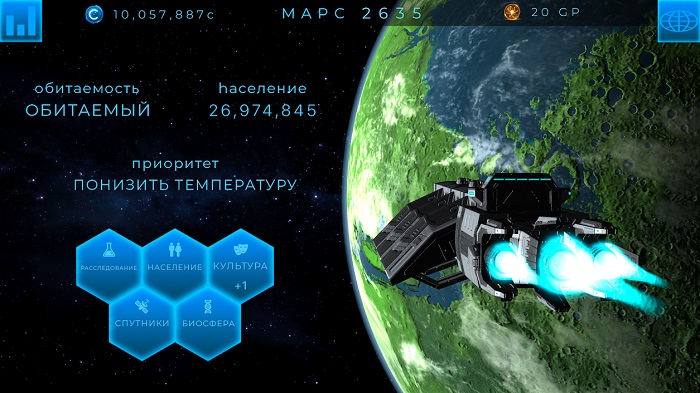 TerraGenesis-5