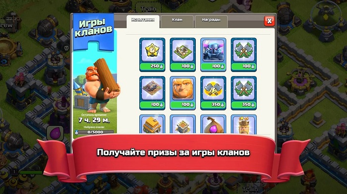 Clash of Clans - 3