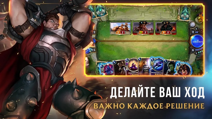 Legends of Runeterra-6