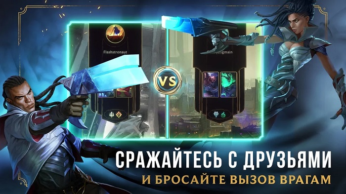 Legends of Runeterra-7