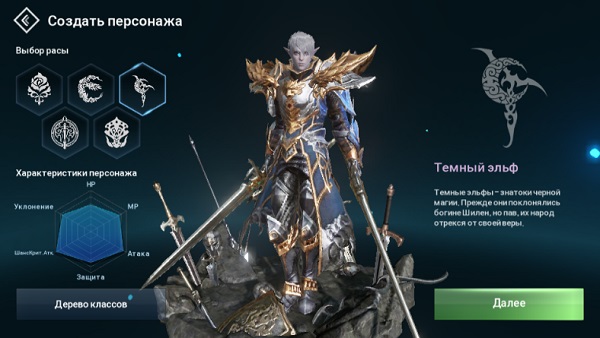 Lineage 2 Revolution-7