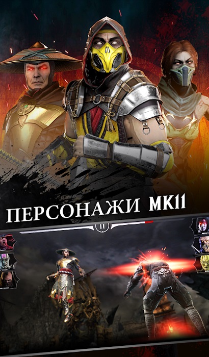 MORTAL KOMBAT-1