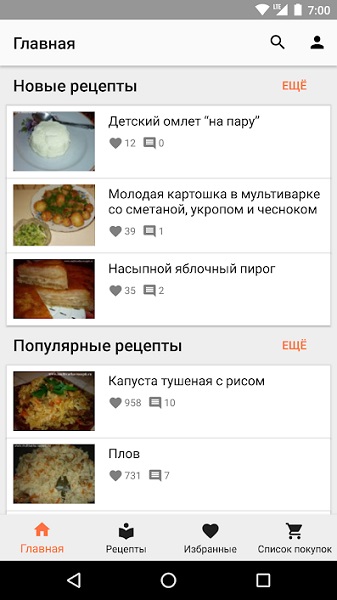 Мультишеф-1