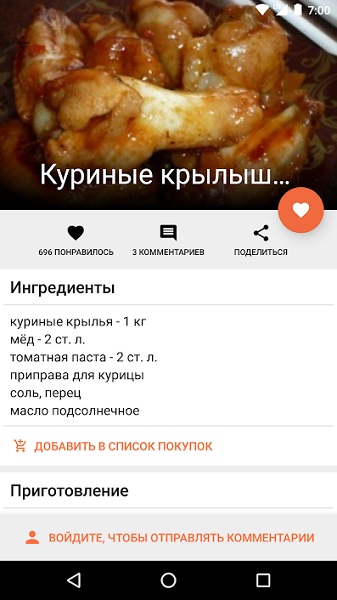 Мультишеф-4