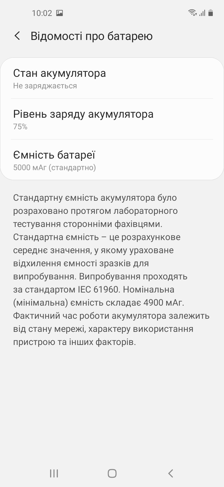 Обзор Samsung Galaxy M11 – Характеристики1