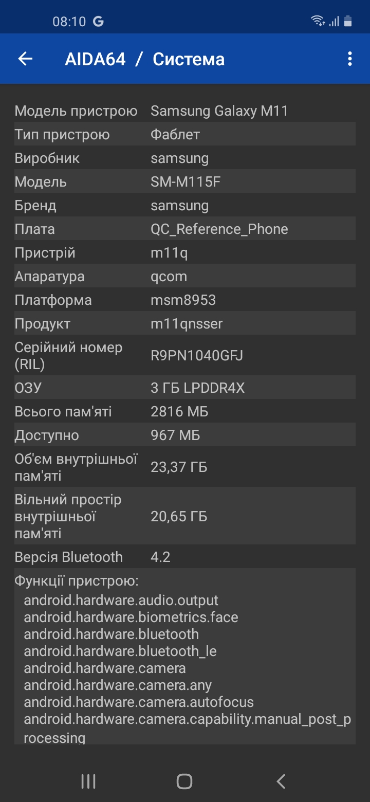 Обзор Samsung Galaxy M11 – Характеристики7