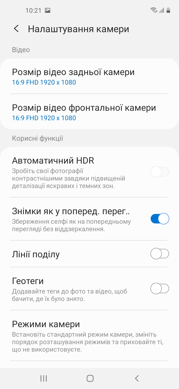Обзор Samsung Galaxy M11 – Камера6