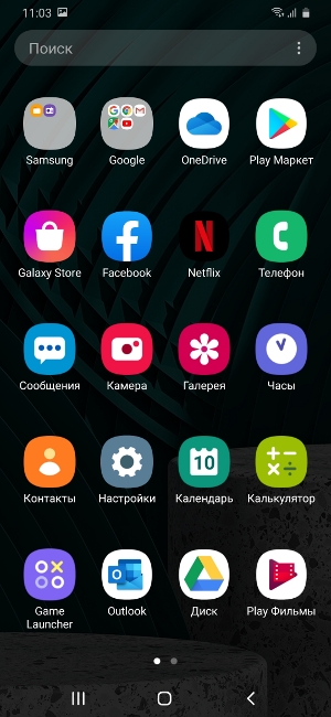 Обзор Samsung Galaxy M21 – Скрин1