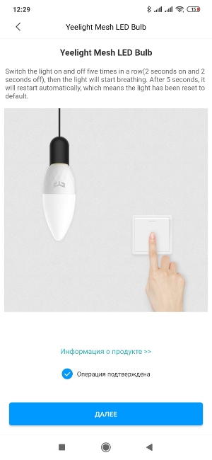 Освещение Yeelight - Candle Light Bulb1