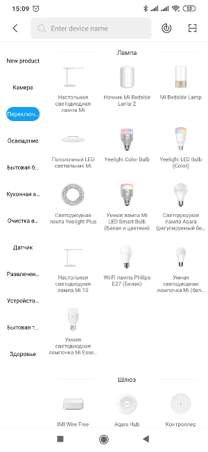 Освещение Yeelight - Ceiling Light приложение1
