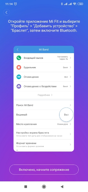 Освещение Yeelight - Ceiling Light приложение11