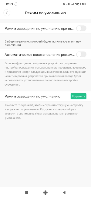 Освещение Yeelight - Ceiling Light приложение13