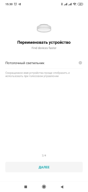 Освещение Yeelight - Ceiling Light приложение3