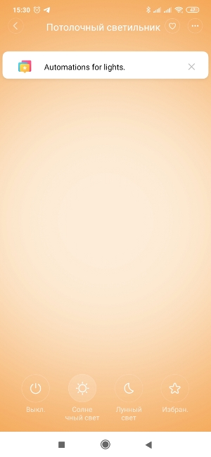 Освещение Yeelight - Ceiling Light приложение5