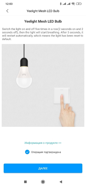 Освещение Yeelight - LED Bulb A601