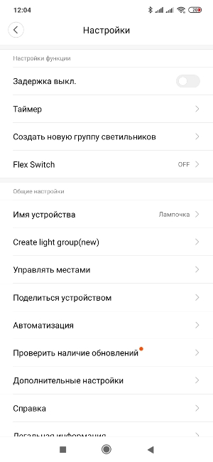Освещение Yeelight - LED Bulb A605