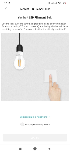 Освещение Yeelight - LED Filament Bulb1