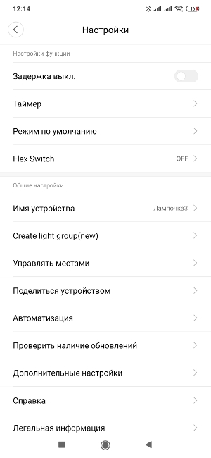 Освещение Yeelight - LED Filament Bulb3