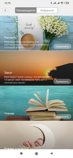 Освещение Yeelight - LED Filament Bulb4