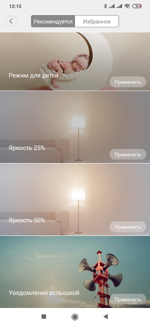 Освещение Yeelight - LED Filament Bulb5