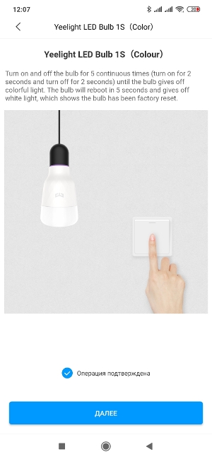 Освещение Yeelight - LED Smart Bulb11