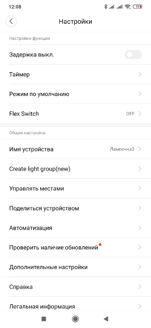 Освещение Yeelight - LED Smart Bulb15