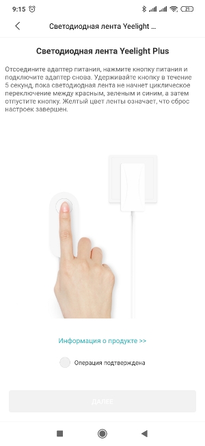 Освещение Yeelight - Лента11