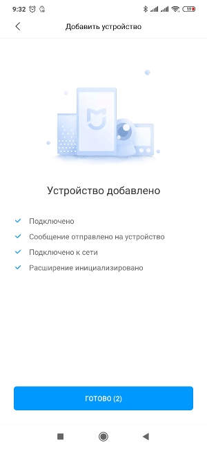 Освещение Yeelight - Лента13