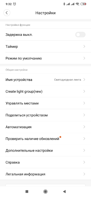 Освещение Yeelight - Лента15