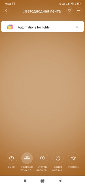 Освещение Yeelight - Лента16