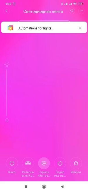 Освещение Yeelight - Лента17