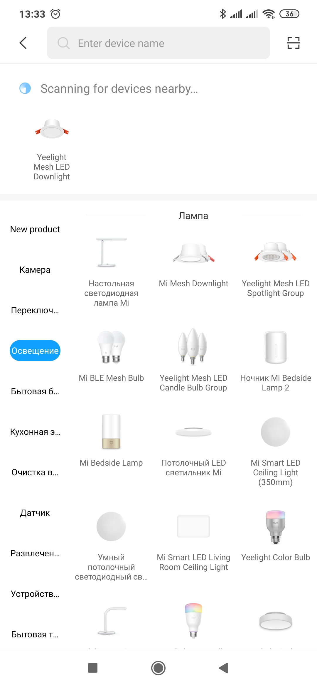 Освещение Yeelight - Spotlight Downlight 2