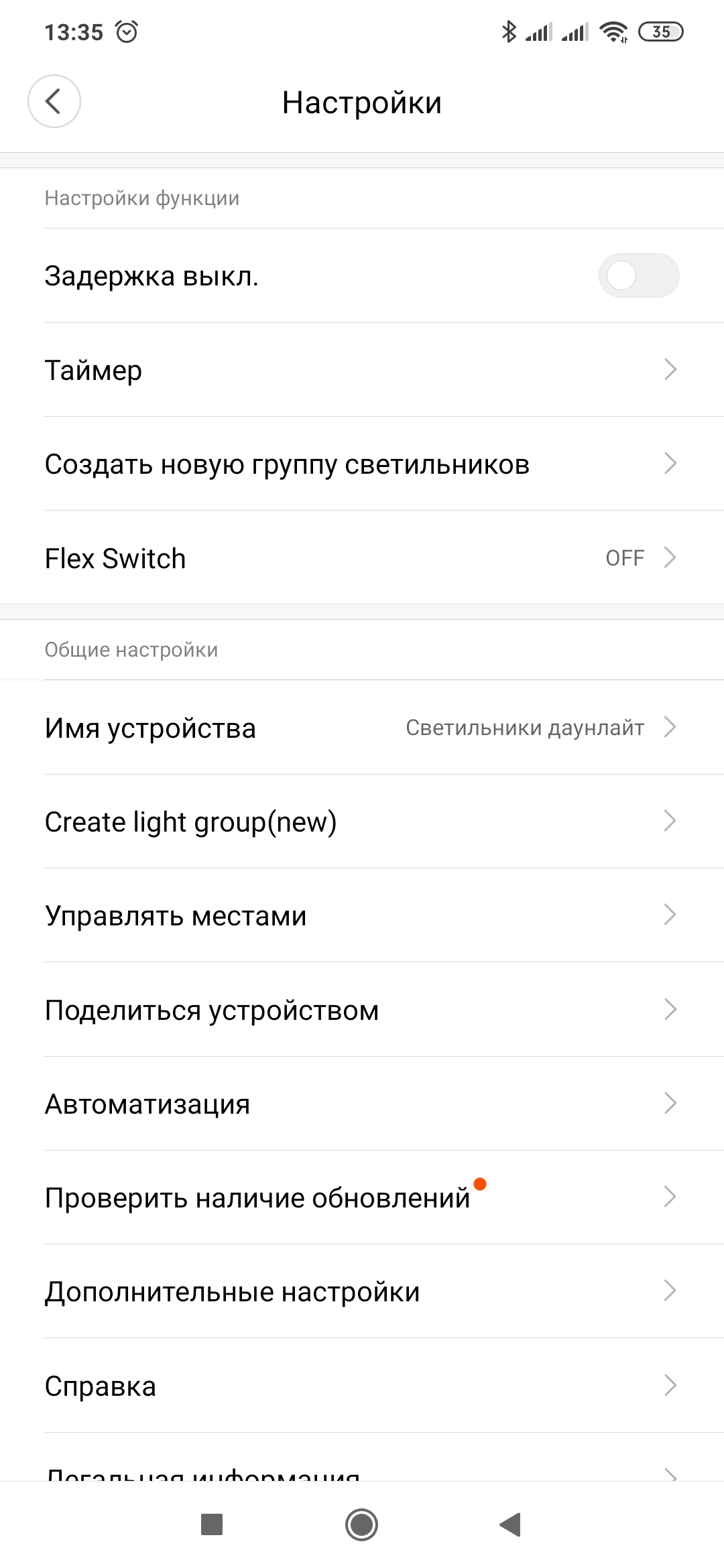 Освещение Yeelight - Spotlight Downlight 5