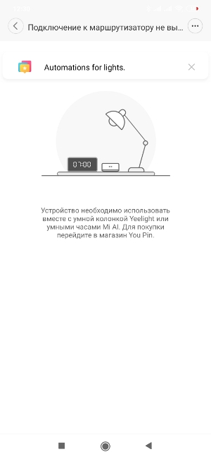 Освещение Yeelight - Spotlight Downlight1