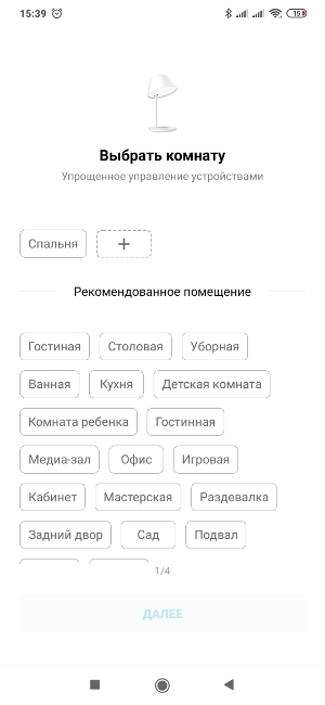 Освещение Yeelight - Staria Bedside Lamp 1