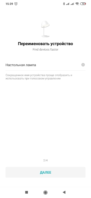 Освещение Yeelight - Staria Bedside Lamp 2