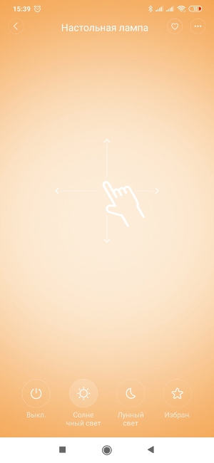 Освещение Yeelight - Staria Bedside Lamp 4