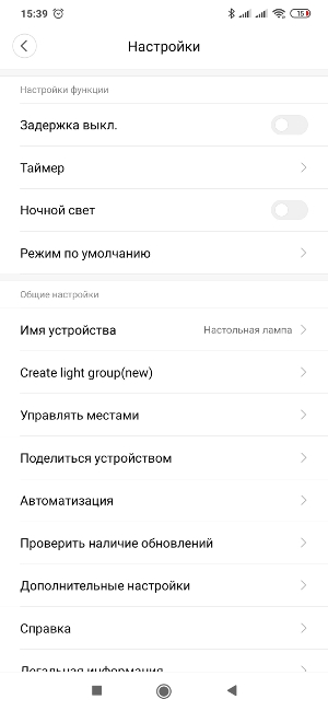 Освещение Yeelight - Staria Bedside Lamp 5