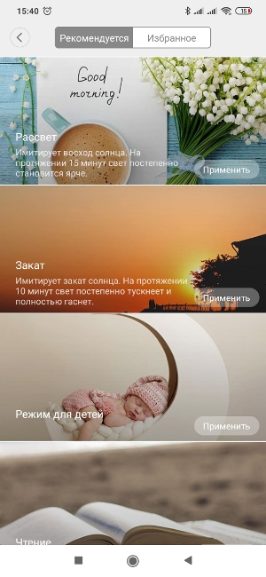 Освещение Yeelight - Staria Bedside Lamp 6