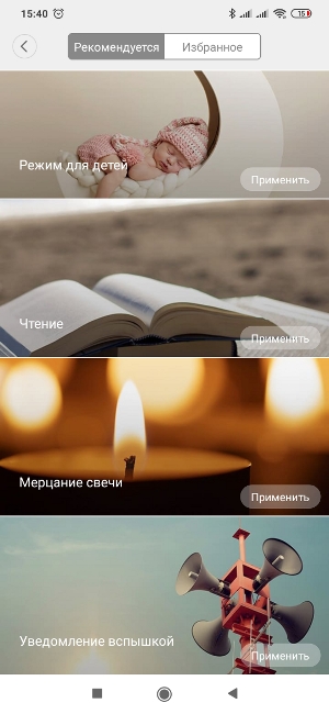 Освещение Yeelight - Staria Bedside Lamp 7