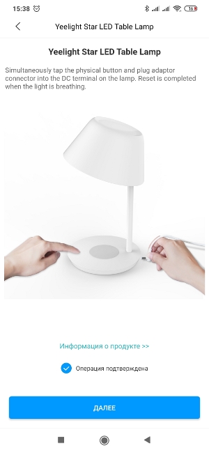 Освещение Yeelight - Staria Bedside Lamp сброс