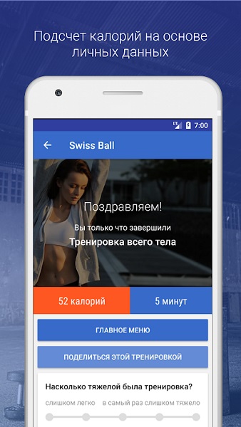 Упражнения с фитболом - 4