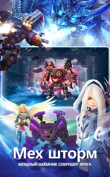 Dragon Nest M-2