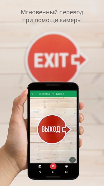 Google Переводчик-2