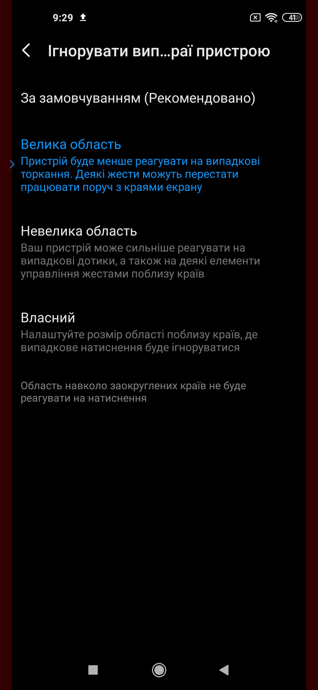 Обзор Xiaomi Mi 10 Pro – Софт1