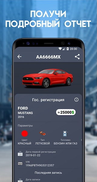 Проверка АвтоНомера-1