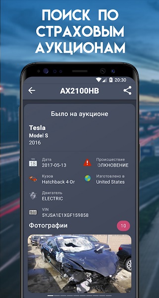 Проверка АвтоНомера-2