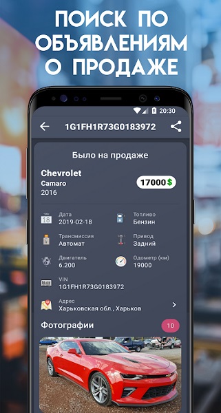 Проверка АвтоНомера-3
