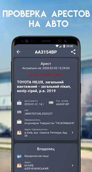 Проверка АвтоНомера-4