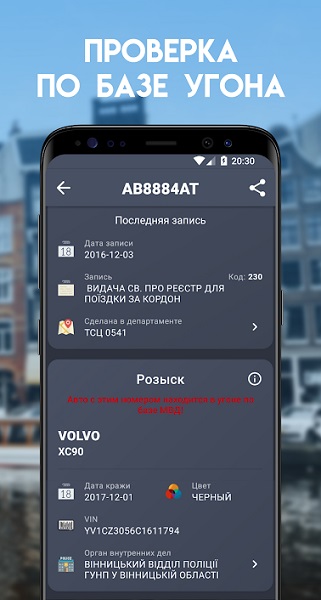 Проверка АвтоНомера-6